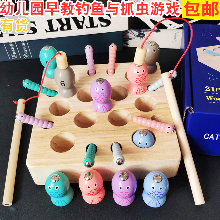 Magnetic kitty fishing wood 0-1-2-3-12-year-old 12-year-old baby boy Puzzle Children Toys