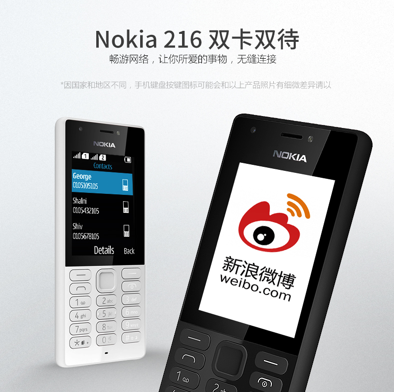 Thương hiệu mới đích thực Nokia Nokia 216 DS điện thoại di động cũ điện thoại di động lớn chữ lớn máy cũ thanh thẳng nút dài chờ sinh viên dự phòng 300 nhân dân tệ dưới điện thoại di động mini