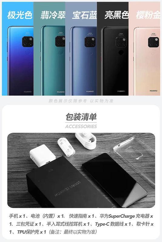 12 Điện thoại di động Huawei / Huawei Mate20 miễn phí toàn màn hình thẳng xuống cửa hàng chính thức trang web chính thức điện thoại trò chơi mate20pro chính hãng phiên bản 128gmate20x5g - Điện thoại di động