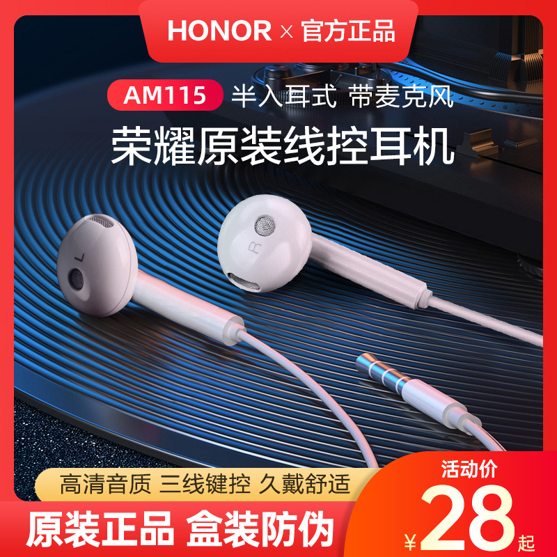 Glory AM115 Half-in-ear line control Universal headphones Official adaptation of Huawei Android 3 5mm