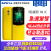 Chỉ tìm thấy 499 vào ngày Nokia / Nokia 8110 4G Phát hành lại Banana điện thoại di động cũ chức năng máy sinh viên hoàn toàn mới chính thức điện thoại di động cũ chính hãng Non 8810 Điện thoại di động