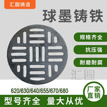 620 630 640 655 670680 ductile iron rainwater grate drainage ditch cover municipal engineering floor drain