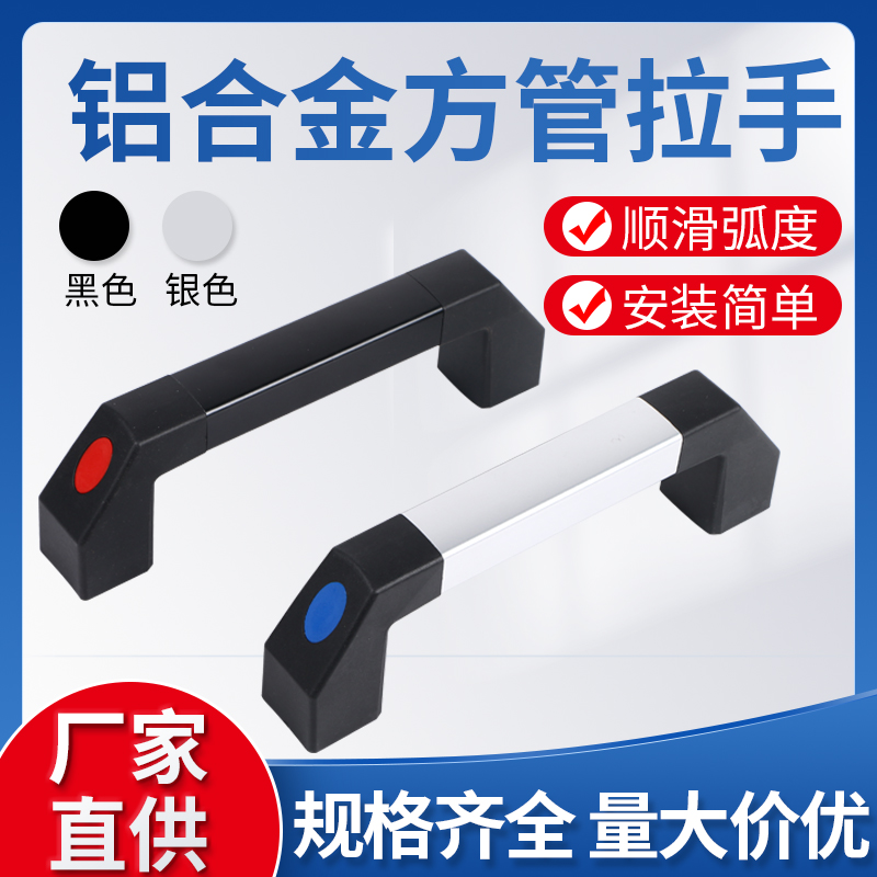Square Aluminum Alloy Silver Black Tubular Door Handle Cabinet Door Toolbox Drawer Machine Tool Machine Aluminum Handle