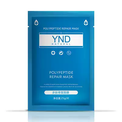 Microneedle Repair Ice Film Microneedle Peptide Repair Mask Sensitive Skin Microneedle Repair