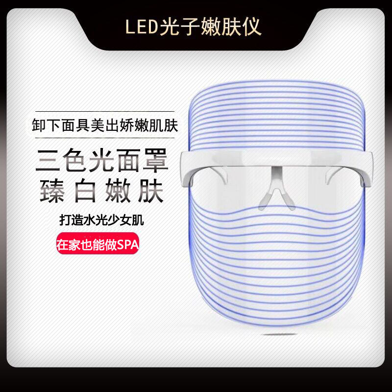 Ynd Photon Tender Skinnier Boy Face Mask Import Little Monster Beauty Instrument Big Row Lamp Red Blue Spectral Mask