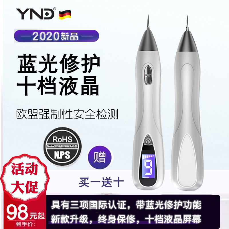 Charging spot scanning pen machine Spot spot pen machine Tattoo washing pen machine Spot scanning machine Face beauty salon special white