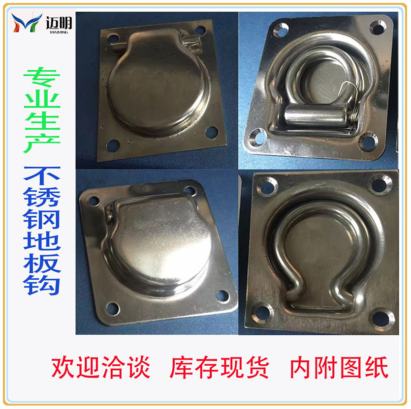 Stainless Steel Spring Pull Ring Floor Hook Container Compartment Type Semi-Hang Cargo Tug Truck 304 Material New