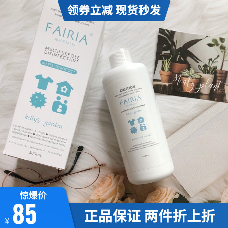 Zhao Lusi Fairia Fei Ruiya white fat clothes sterilization fabric liquid fragrance deodorant deodorant disinfectant concentrated