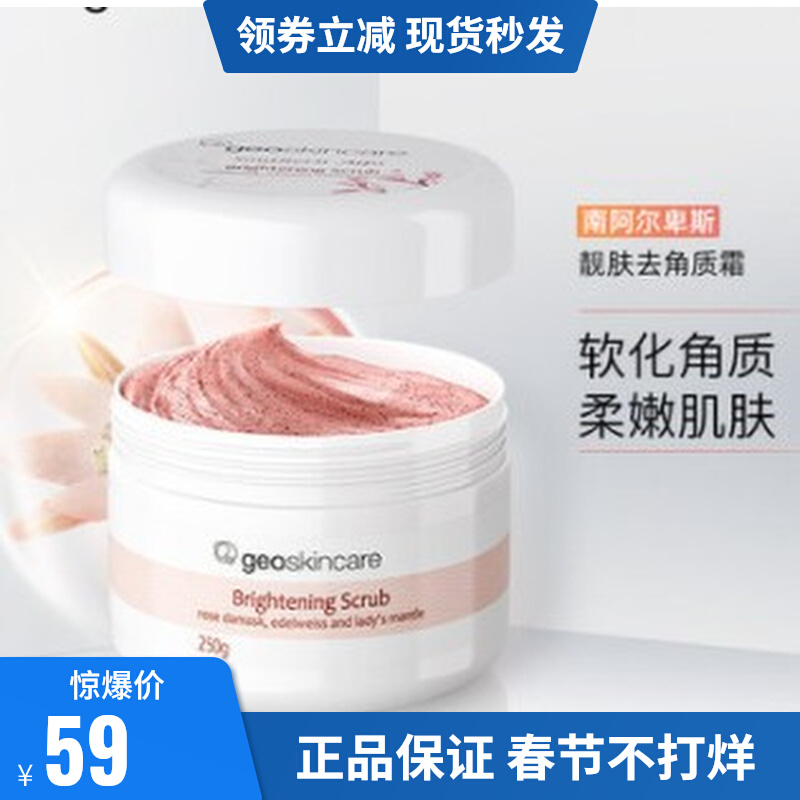 Newsi Mystery Scrub Scrub Exfoliating Cream body whole body whitening, moisturizing and improving chicken face mildness