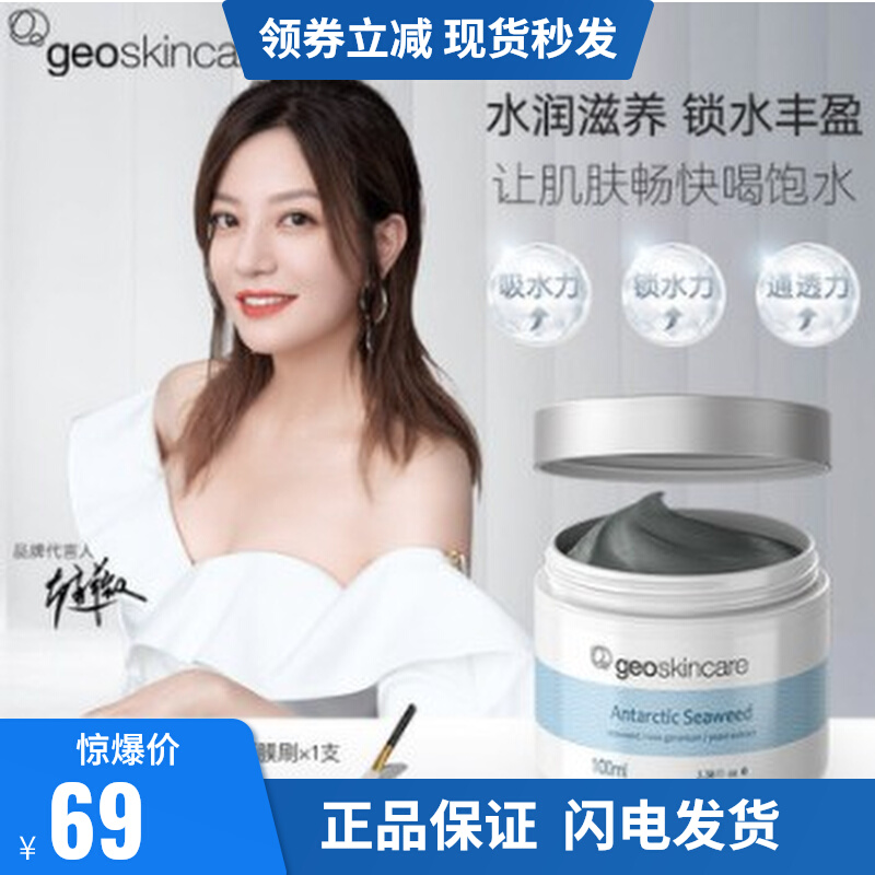 Newsy Mystery Cleaning Mask Deep Clean Water Tonic Moisturizing Antarctic Ice Algae Nourishes to Black Head Control Oil 