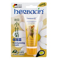 Heben Qing Chamomile moisturizing cream soothes skin autumn and moisturizing 20ml moisturizing moisturizing cream for men and women