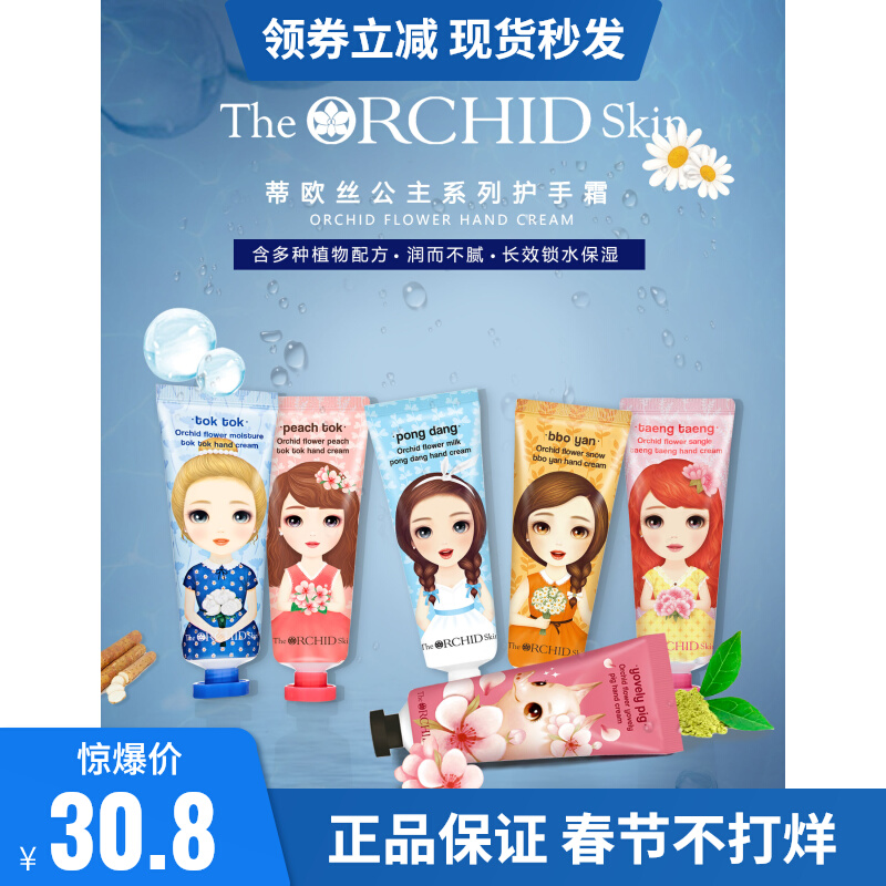 South Korea's Youlan Yipin Tios Hand Cream Moisturizing Moisturizing Moisturizing Burst Water Drops Autumn and Winter Refreshing and Non-Greasy Portable