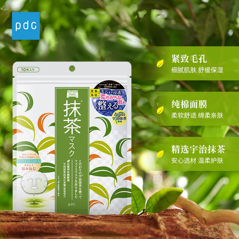 pdc Yuji Match Mask 10 tablets clean water moisturizing tightening pores official men and women