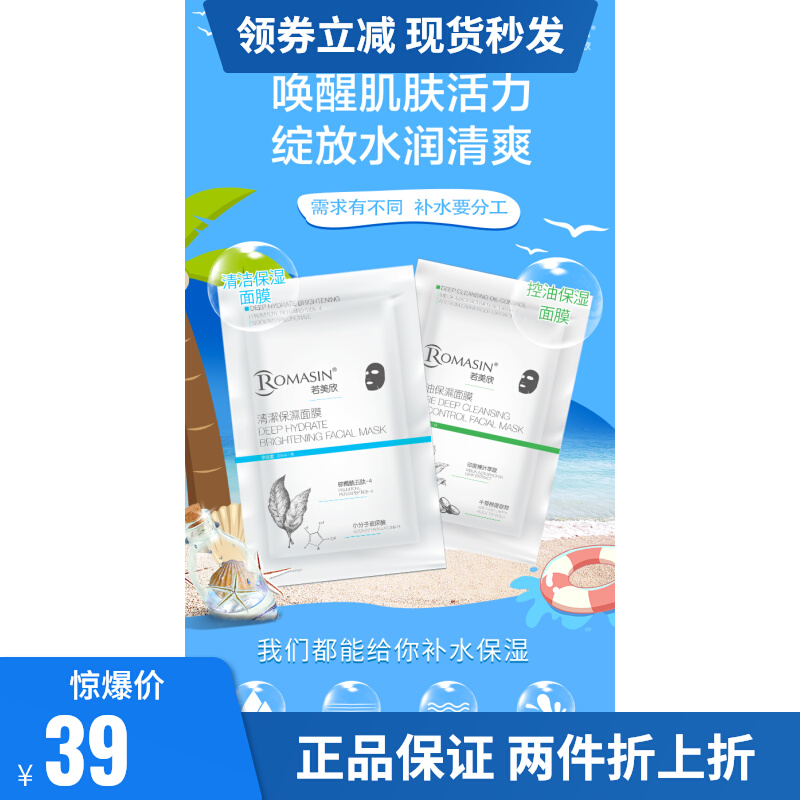 Romasin Ruomeixin Mask Hyaluronic Acid Control Oil Moisturizing Black Mask Soothes, Brightens, Cleans and Shrinks Pores