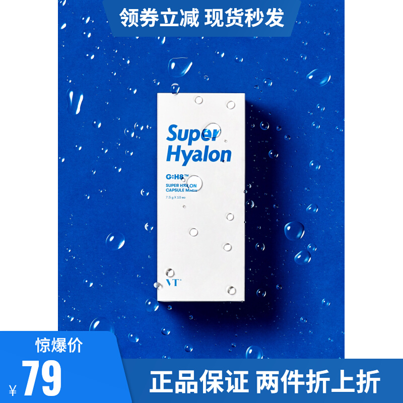 VT small pudding cleansing mask hydrating, moisturizing, yellowing, brightening ice film, hyaluronic acid smear mask