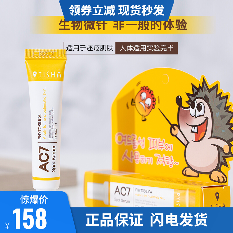 Korea ac7 bio - acne acne acne acne acne acne acne acne acne acne sick acne shut students