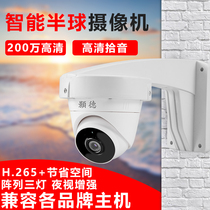 Hemisphere surveillance cameras monitor foot 4 million sea snail machine 1080P HD infrared night vision H265 wide angle