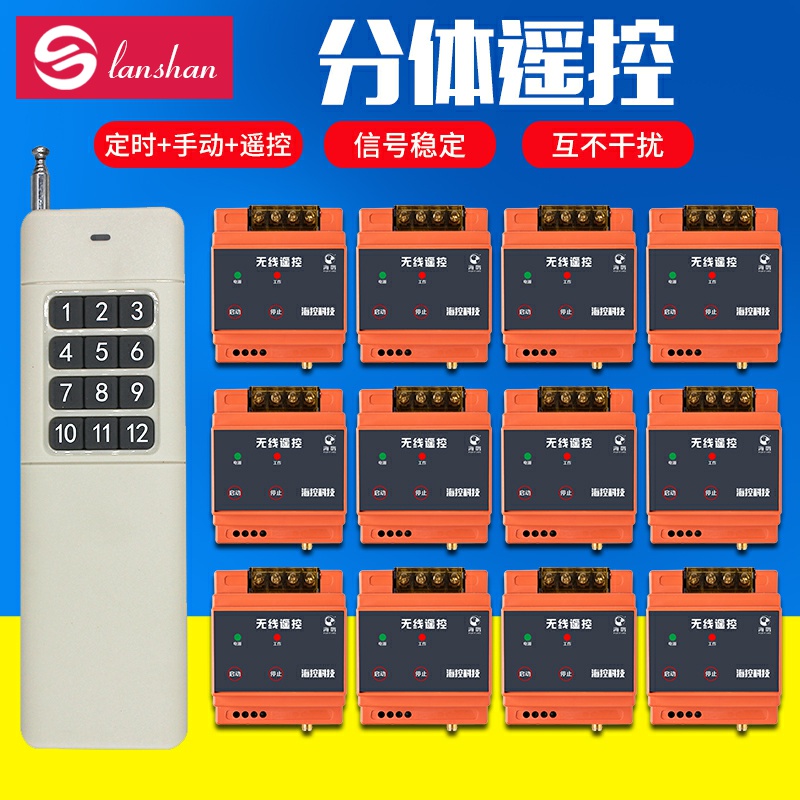 380V wireless remote control switch one drag multi-way one drag 23 four-way remote smart water pump motor remote control switch