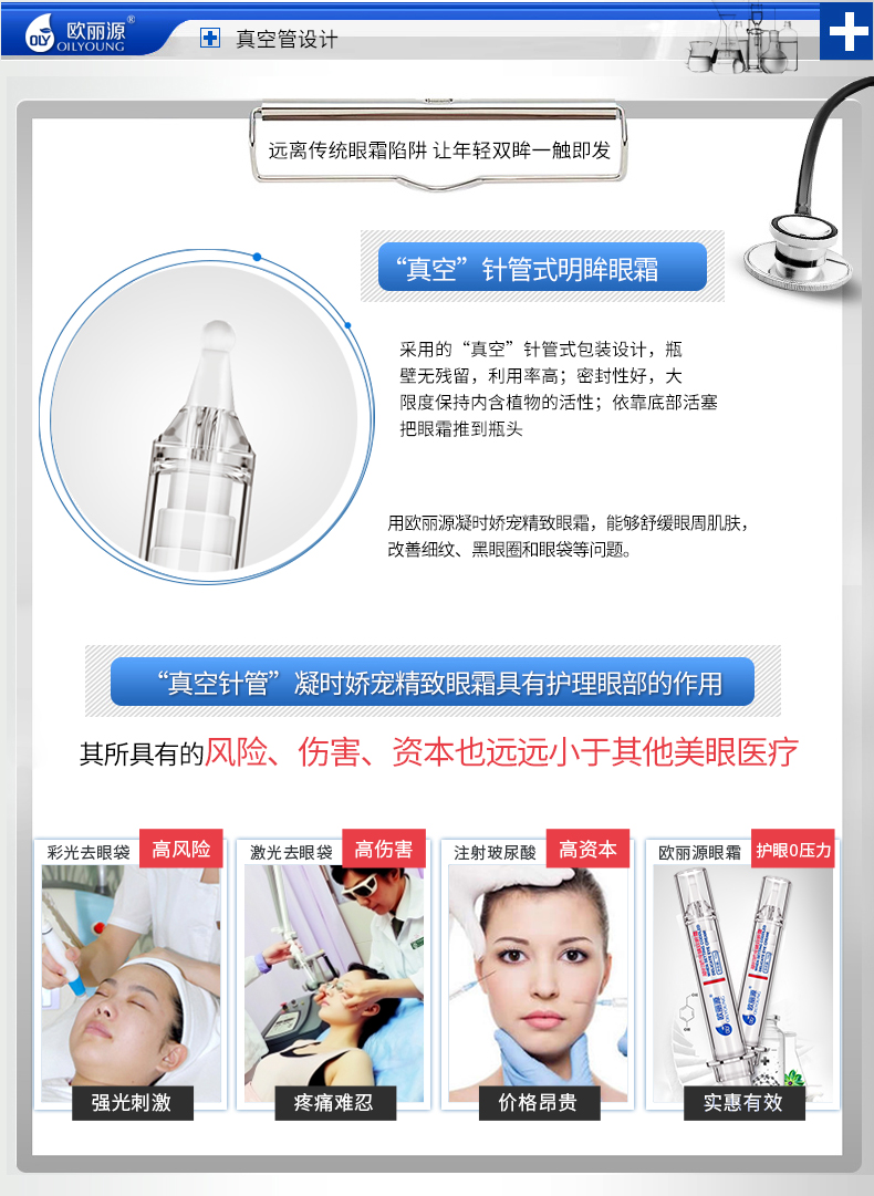 Kem dưỡng mắt Liyuan để làm mờ quầng thâm, túi mắt, nếp nhăn, dưỡng ẩm, nâng cơ, làm săn chắc mắt lăn mắt
