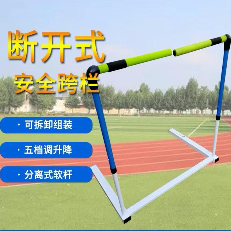 Adjustable Height Safety Hurdles for Professional Track and Field Competitions, Suitable for Physical Training, Sports, and School Use