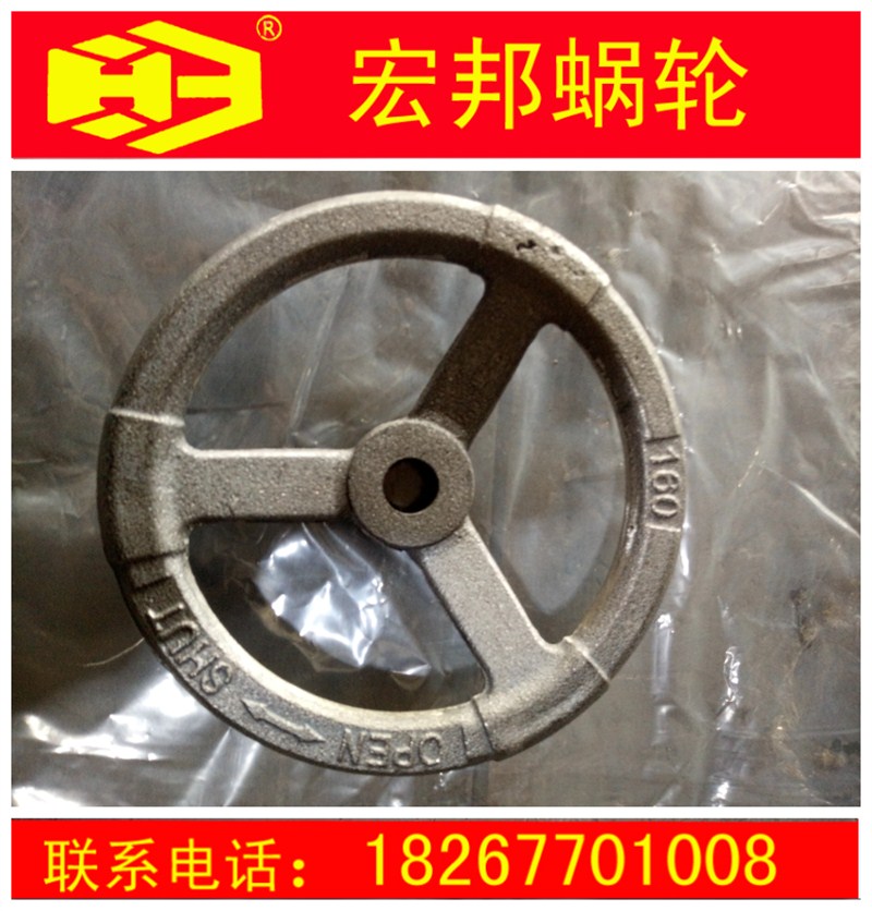 Valve handwheel worm wheel handwheel 160mm butterfly valve handwheel ball valve handwheel QDX3-1 butterfly valve worm gear box