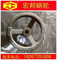 Valve Handwheel Worm Wheel Handwheel 160mm Butterfly Valve Handwheel Ball Valve Handwheel QDX3-1 Butterfly Valve Worm Wheel Box