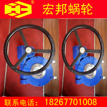  Valve worm gear box QDX3-G11 Pipe network worm gear box DN800 ball valve worm gear box ball valve worm gear head