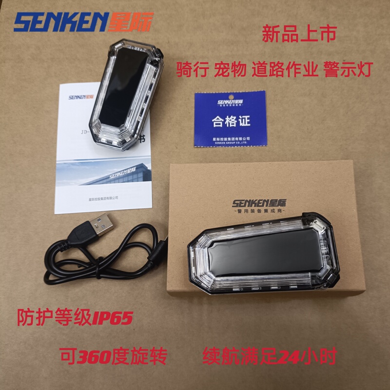 Senken New Interstellar Model Night Outdoor Cycling Pet Safety Signal Warning Light High-Brightness Strobe Led Rechargeable