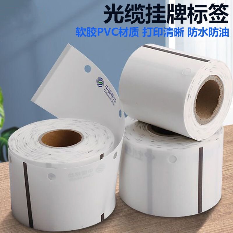 Mobile Communication Fiber Optic Cable Hang Tags with Holes, Labels for China Mobile, China Unicom, and China Telecom, Paper Tags G45-80G50-70 Mobile Communication Fiber Optic Cable Hang Tags with Holes, Labels for China Mobile, China Unicom, and China Telecom, Paper Tags G45-80G50-70