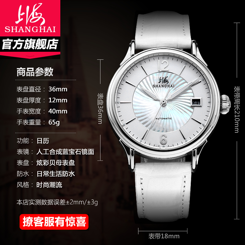 Montre pour Femme SHANGHAI   - Ref 3274715 Image 5