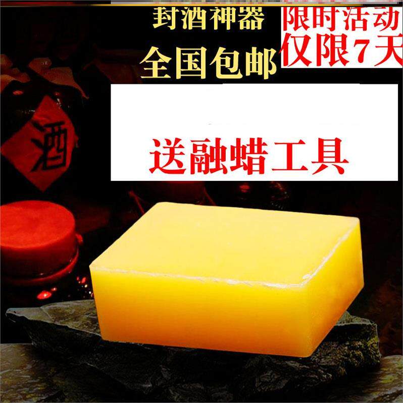 Yellow beeswax sealing wine natural yellow beeswax block beeswax wine jar sealing furniture polishing wine bottle sealing white wine red wine