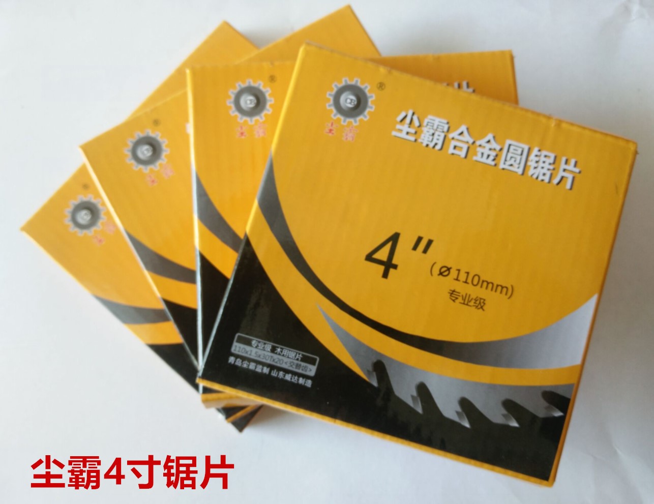 Dust Bullet Dust Saw Accessories Specialized Saw Blade 110 125 165 180mm(4 5 6 7 inch)