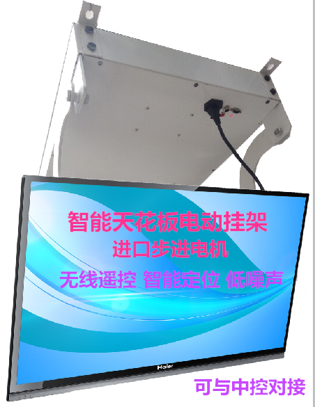 Smart Positioning Remote Control Ceiling Suspended Ceiling TV Hanger Bracket LCD TV Electric Hanger Lifting Hanger