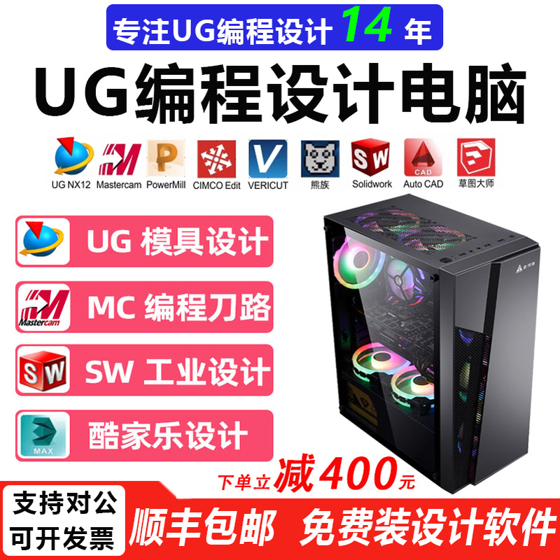 Ug Mold Mc Programming Cnc Machining Sw Industrial Design Mold Flow 3D Modeling Cad Drafting Design Computer Host