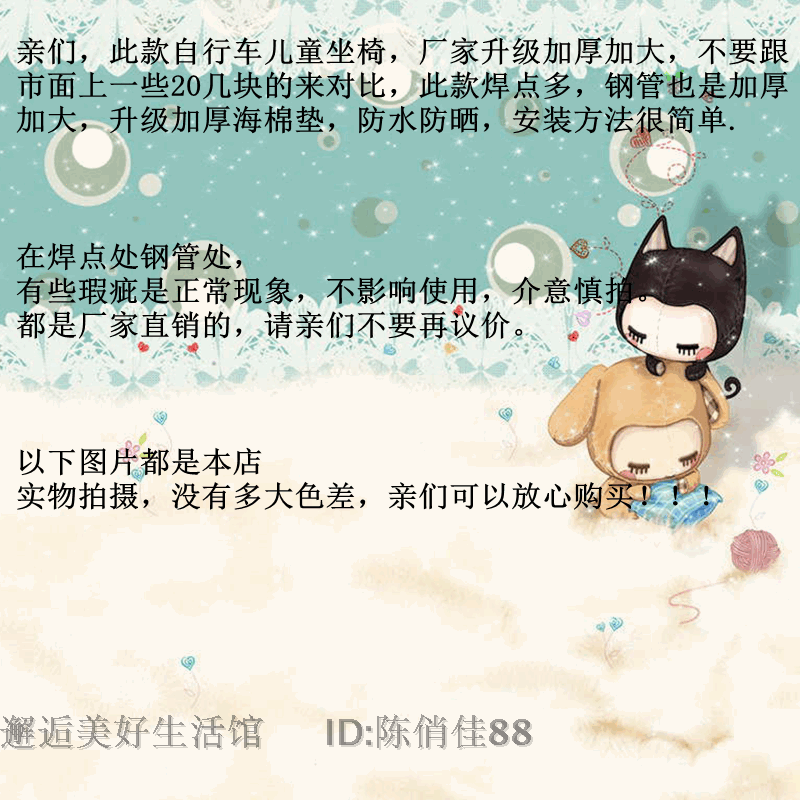 siège enfants pour vélo QIAOJIA - Ref 2429006 Image 39