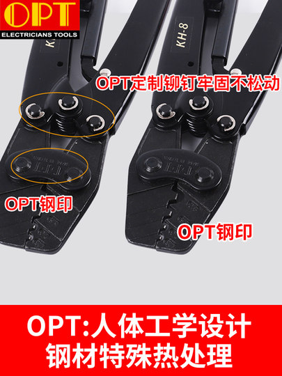 Taiwan OPT crimping pliers cold-pressed terminal KH-6KH-8KH-16 multi-function network cable clamp imported crimping pliers