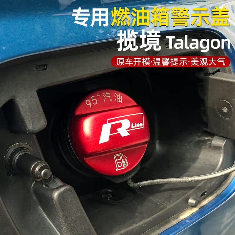 Foss Lanjing special fuel tank cap affixed with refueling cap protection cover body decoration piece exterior decoration modified fuel warning cover