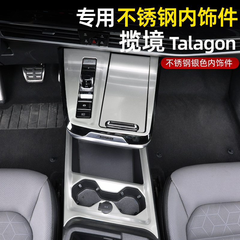 Fossil interior trim patch modified central control gear box glass lift switch panel stainless steel special decoration