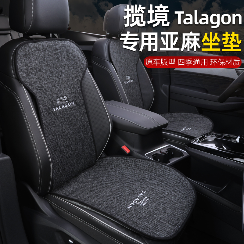 Foss Landing Seat Cushion Four Seasons Cushion Linen Ice Silk Seat Cover Car Seat Cover Interior Special Modification Decoration
