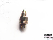 Dongfeng Duolika reversing light switch old Dongfeng Tianlong reversing light switch