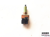Barron Van Brake Light Switch Dongfeng Violet Van Brake Light Switch