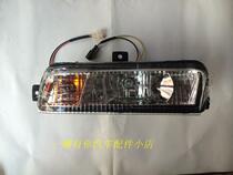 Yuejin Shuai Hu Expo version H500 front fog lamp turn signal Assembly