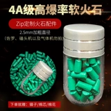 Зажигалка, мягкие безвредные аксессуары, делается под заказ, 4A, 2.5мм