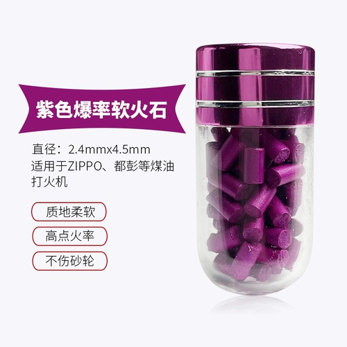 Звук Zorrolang Sound Выставленное выделение High -end 4a Soft Fire Stone Zip Zip kerosene Firefire Firefire