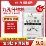 Zipp Kerosene Ligher Секции девять волокон -волокна Хранение хлопка.