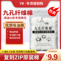 zipp kerosene lighter special nine-hole fiber cotton strong oil storage long-lasting anti-evaporation high-quality oil-absorbing cotton