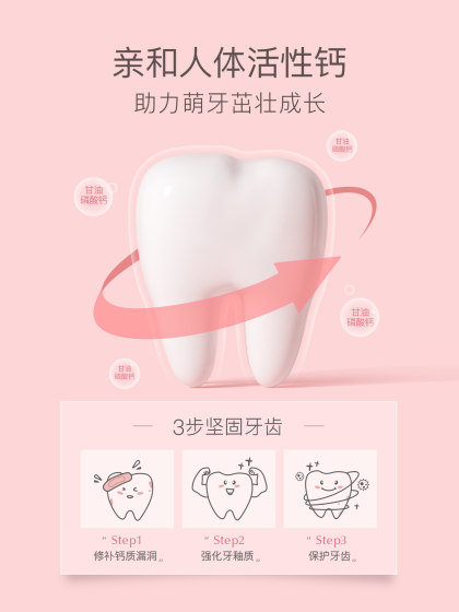 贝德美儿童口腔喷雾宝宝护齿防蛀喷雾调节口腔清洁清新果香旗舰正