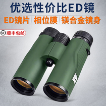 The new Shuntu binocular ED lens telescope 8X42 10X42 HD HD search for bee bird