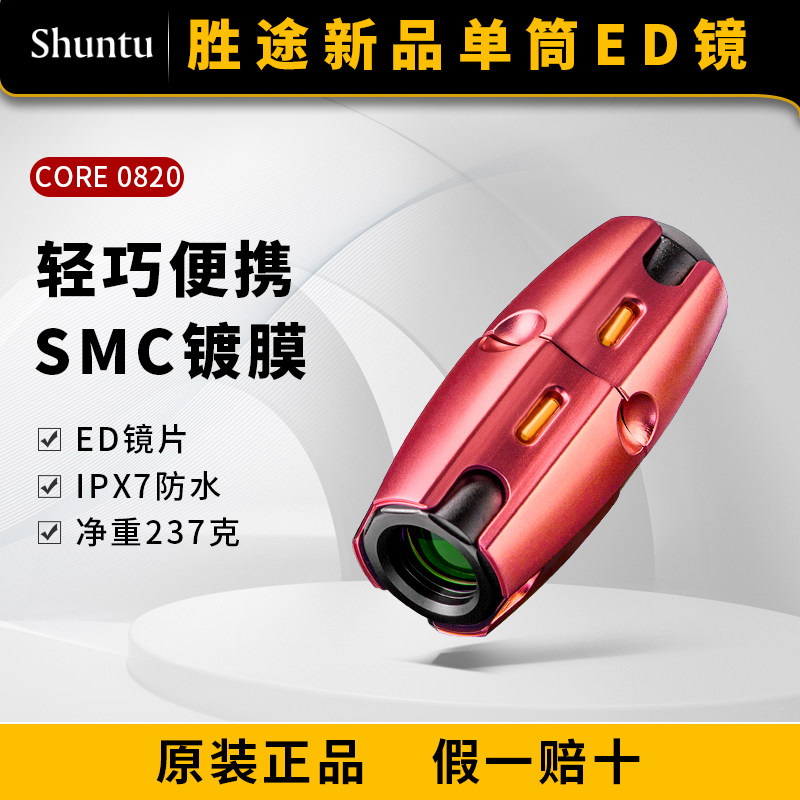 Xinghai new 8 x 20 single HD ED telescope SMC coated pocket pocket and outdoor tourist artifacts
