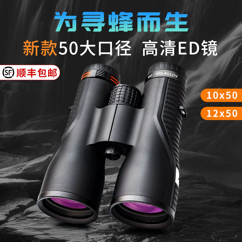 Shuntu's New Π Series P10X50 Binoculars Ed Telescope High-Definition Professional for Spotting Bees and Wasps